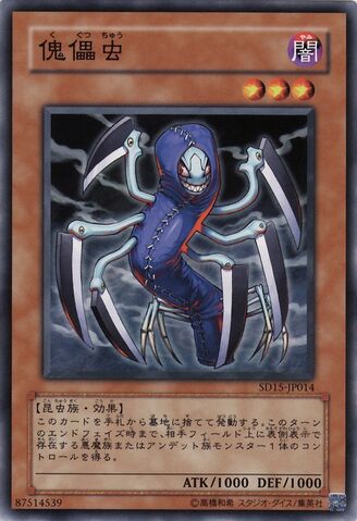 File:MarionetteMite-SD15-JP-C.jpg
