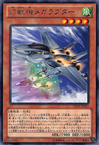 File:MechaPhantomBeastMegaraptor-LTGY-JP-R.png