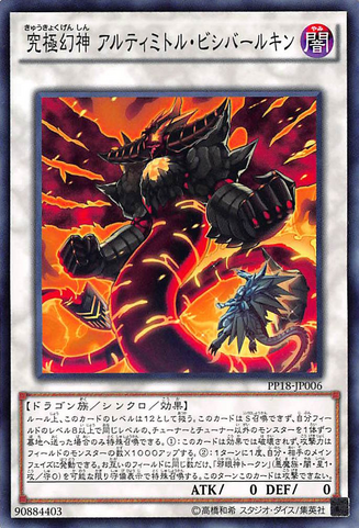 File:PhantasmalLordUltimitlBishbaalkin-PP18-JP-C.png