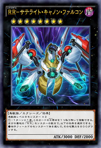 File:RaidraptorSatelliteCannonFalcon-JP-Anime-AV.png