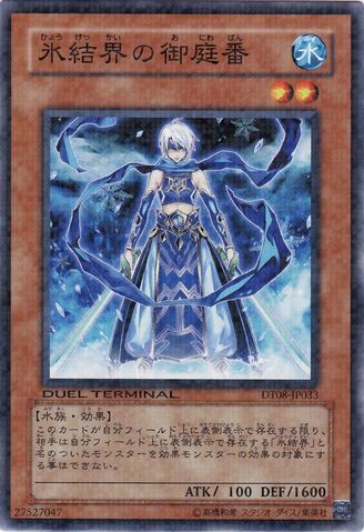 File:SecretGuardsoftheIceBarrier-DT08-JP-DNPR-DT.jpg