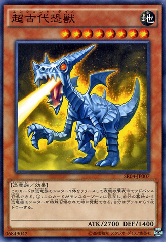 File:SuperAncientDinobeast-SR04-JP-C.png