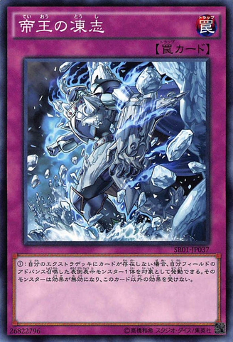 File:TheMonarchsAwaken-SR01-JP-C.png