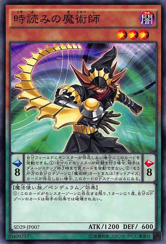 File:TimegazerMagician-SD29-JP-C.png