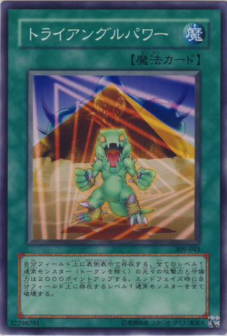 File:TrianglePower-309-JP-C.png