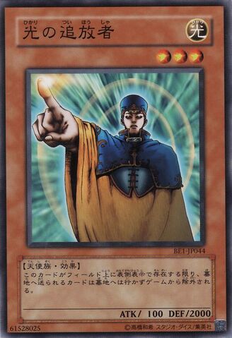 File:BanisheroftheLight-BE1-JP-C.jpg