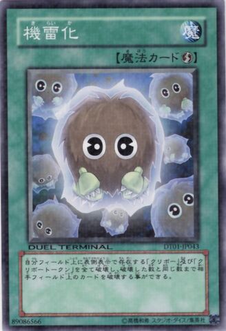 File:Detonate-DT01-JP-DNPR-DT.jpg