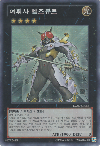 File:EvilswarmExcitonKnight-LVAL-KR-SR-UE.png