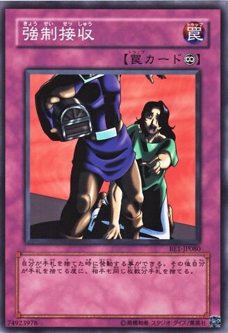 File:ForcedRequisition-BE1-JP-C.jpg