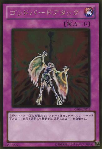 File:IcarusAttack-GS04-JP-GUR.jpg