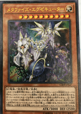 File:MetaphysExecutor-CIBR-JP-OP.png
