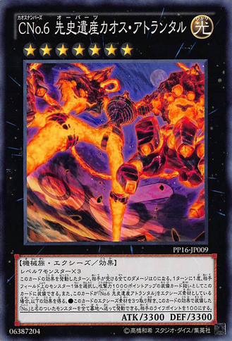File:NumberC6ChronomalyChaosAtlandis-PP16-JP-C.png
