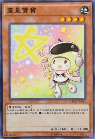 File:StarDrawing-CBLZ-TC-NR.png
