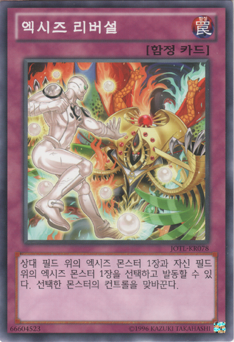 File:XyzReversal-JOTL-KR-C-UE.png