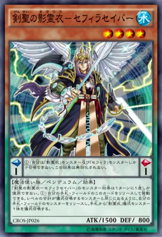 File:ZefrasaberSwordmasteroftheNekroz-CROS-JP-OP.png