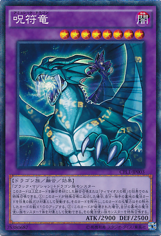 File:AmuletDragon-CPL1-JP-CR.png