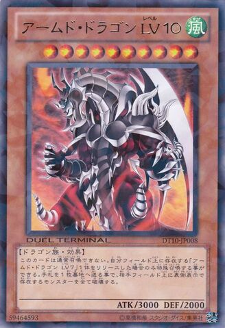 File:ArmedDragonLV10-DT10-JP-DRPR-DT.jpg