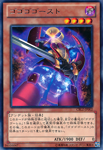 File:GogogoGhost-CBLZ-JP-R.png