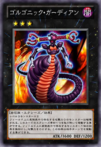 File:GorgonicGuardian-JP-Anime-ZX.png