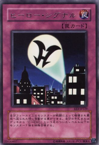 File:HeroSignal-EE3-JP-R.jpg