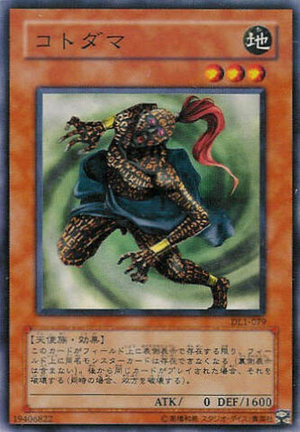 File:Kotodama-DL1-JP-C.jpg