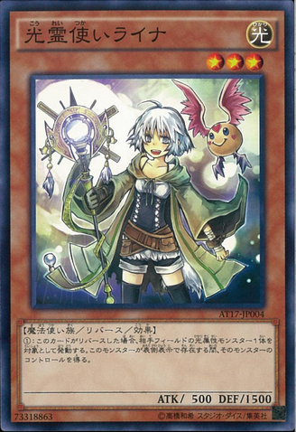 File:LynatheLightCharmer-AT17-JP-C.png