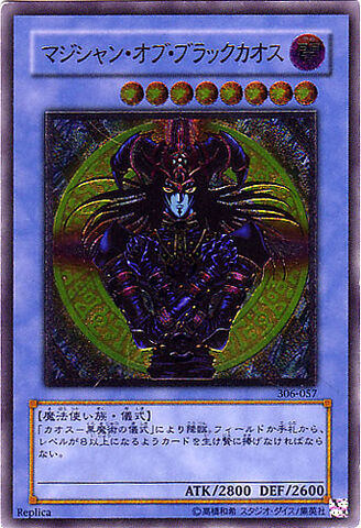 File:MagicianofBlackChaos-306-JP-UtR-RP.jpg