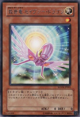 File:MajesticDragon-SOVR-JP-R.jpg