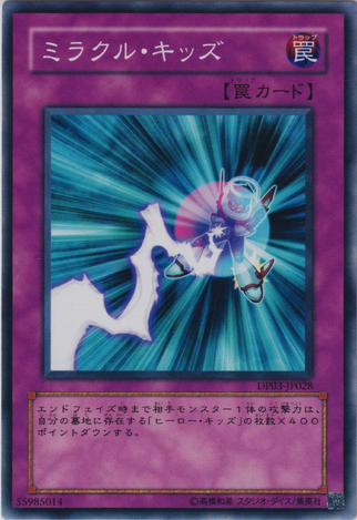 File:MiracleKids-DP03-JP-C.png