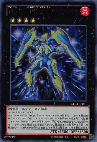 File:Number105BattlinBoxerStarCestus-LTGY-JP-UR.png