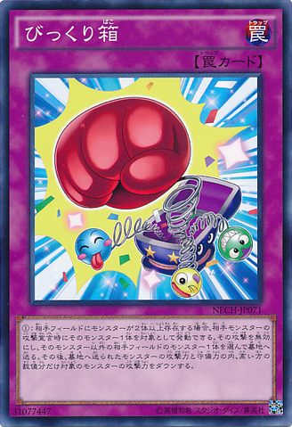File:PunchintheBox-NECH-JP-C.png