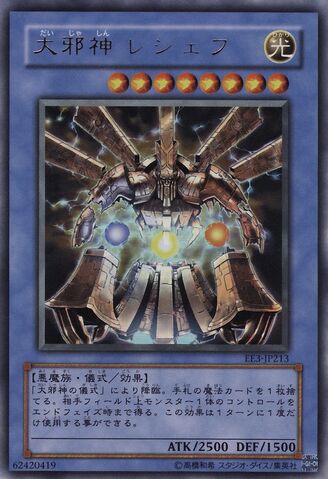 File:ResheftheDarkBeing-EE3-JP-UR.jpg