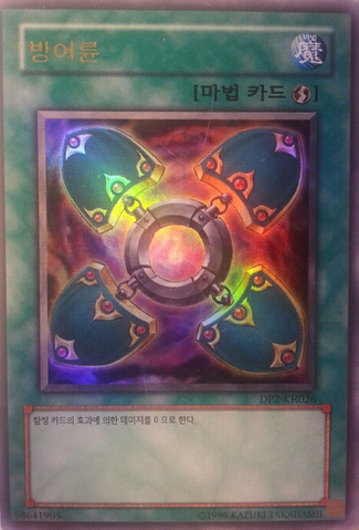 File:RingofDefense-DP2-KR-UR-UE.png