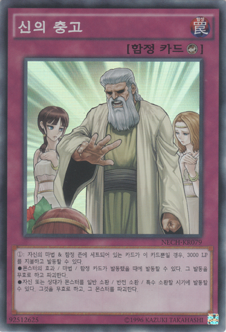 File:SolemnScolding-NECH-KR-SR-UE.png