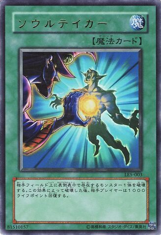 File:SoulTaker-LE5-JP-UR.jpg