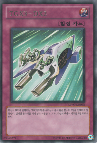 File:TGX3DX2-EXVC-KR-R-UE.png