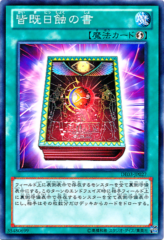 File:BookofEclipse-DE03-JP-C.png