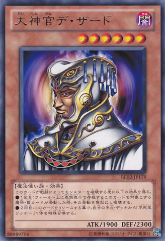 File:GreatDezard-BE02-JP-R.png