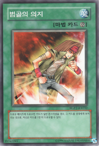 File:HeartoftheUnderdog-HGP2-KR-C-UE.png