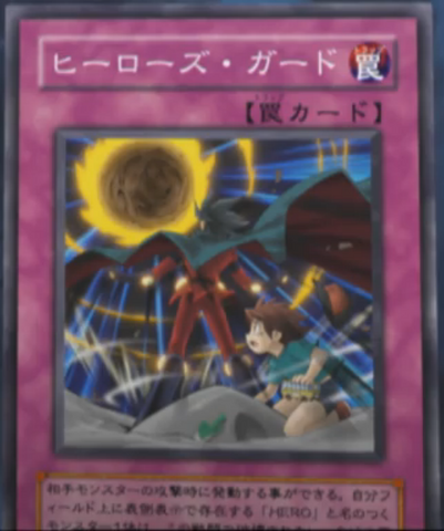 File:HerosGuard-JP-Anime-GX-Closeup.png