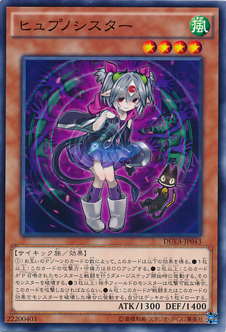 File:Hypnosister-DUEA-JP-C.png