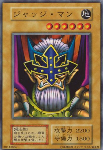 File:JudgeMan-E-JP-SR-Reprint.png