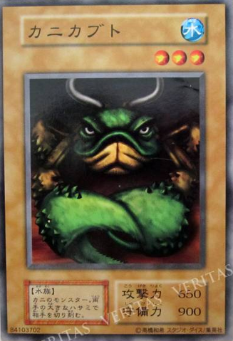 File:Kanikabuto-V6-JP-C-Reprint.png