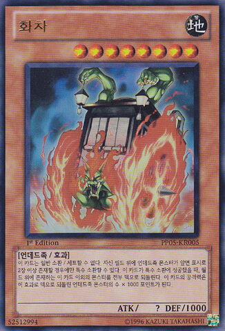 File:Kasha-PP05-KR-UR-1E.jpg