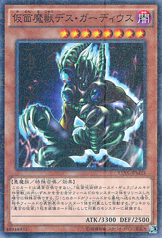 File:MaskedBeastDesGardius-15AX-JP-MLR.png