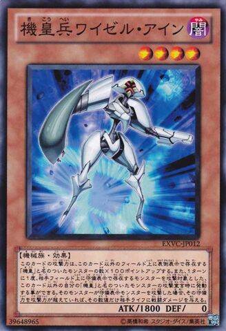File:MeklordArmyofWisel-EXVC-JP-C.jpg