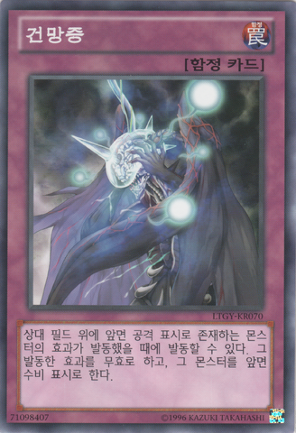 File:MemoryLoss-LTGY-KR-C-UE.png