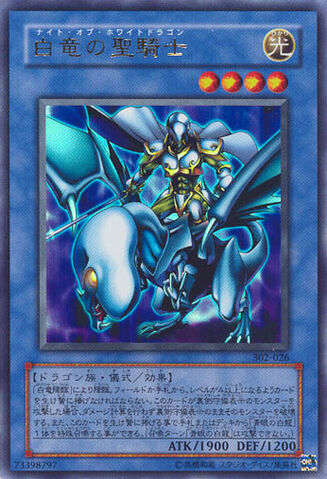 File:PaladinofWhiteDragon-302-JP-UR.jpg