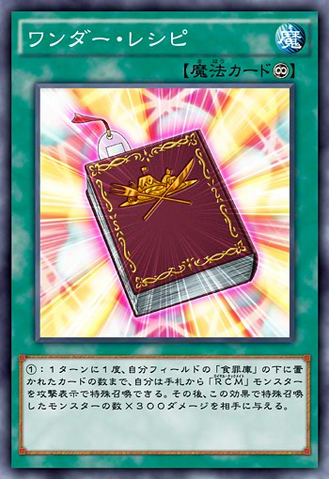 File:RegalRecipes-JP-Anime-AV.png