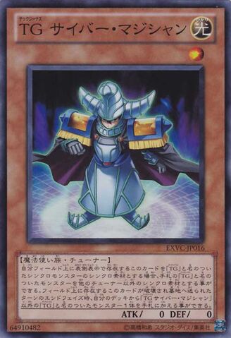 File:TGCyberMagician-EXVC-JP-SR.jpg